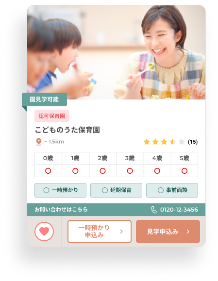 検索画面の画像